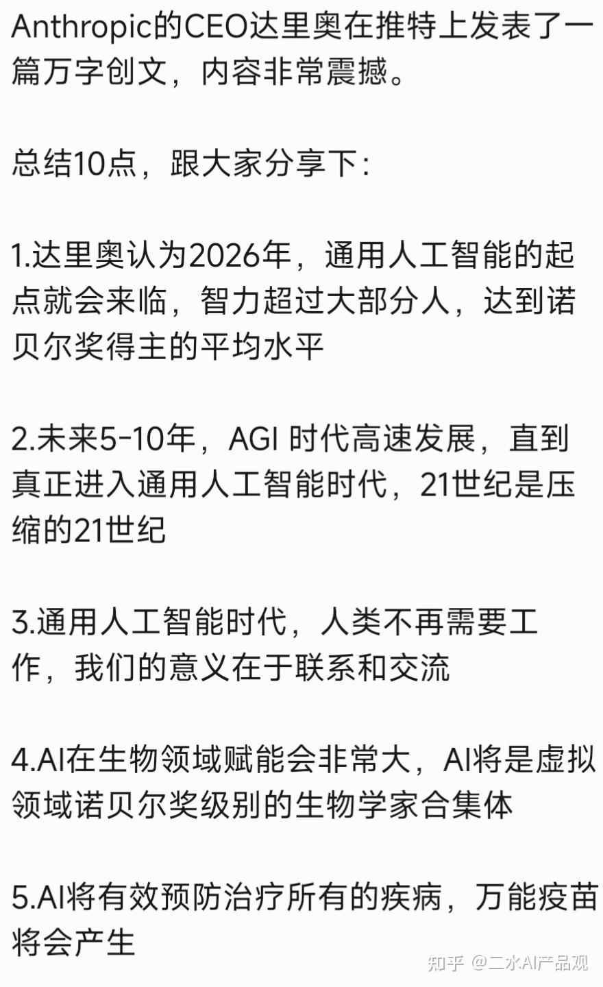 达里奥最新谈中国AI：在芯片上或许落后，却在应用上实现了领先，未来你会看到中国更多的机器人应用