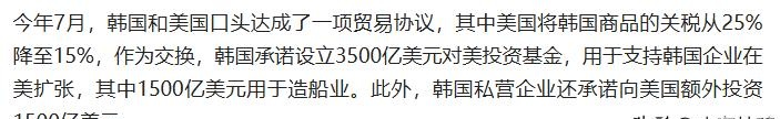 韩国“无力”支付3500亿美元以达成与美国之间的贸易协议