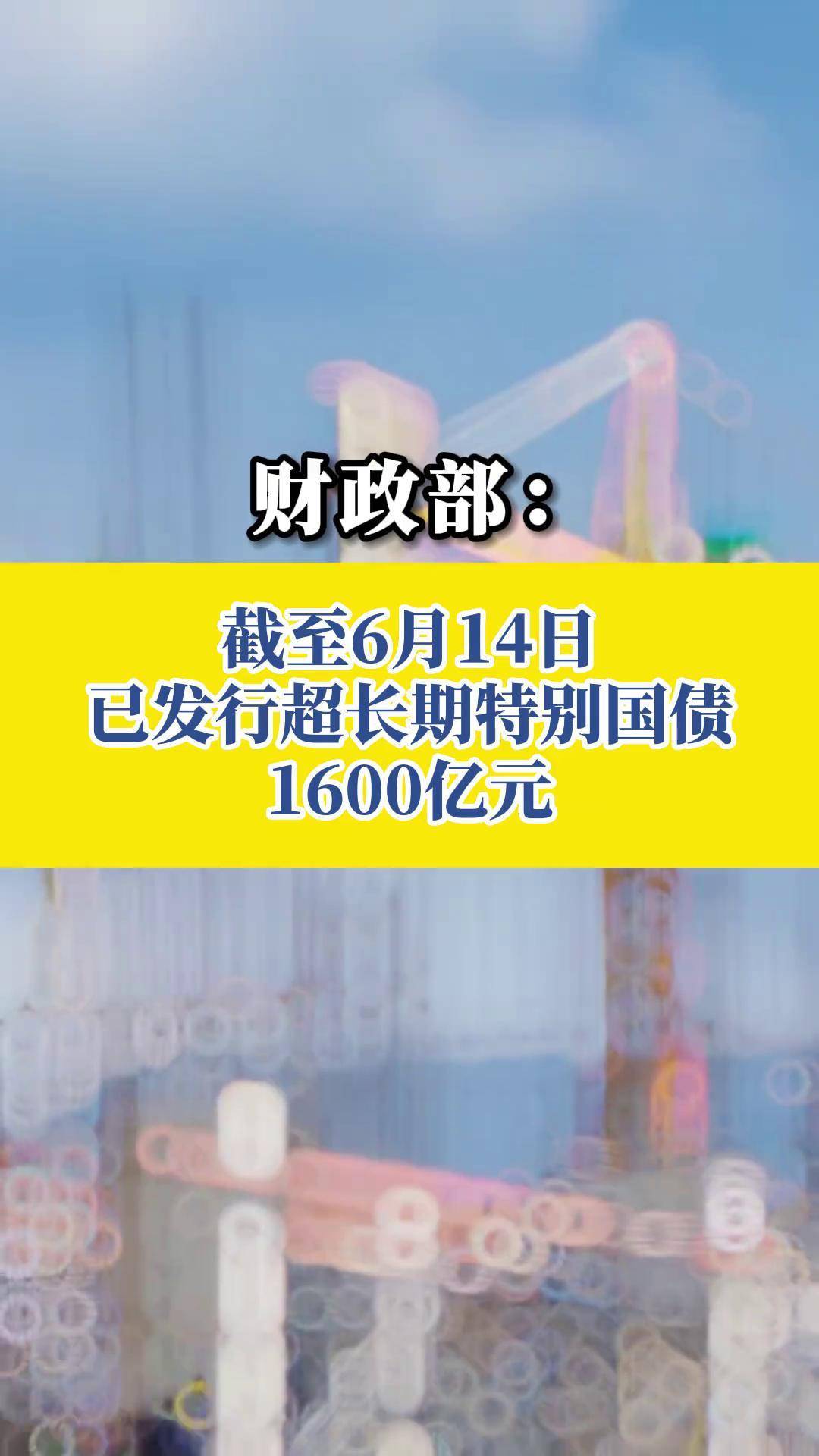 有关地方债，财政部最新发声！