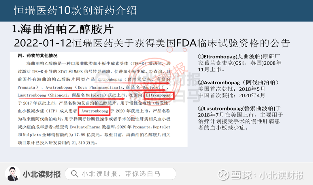 恒瑞医药公布国际专利申请：“包含T细胞受体恒定区的蛋白质及其医药用途”