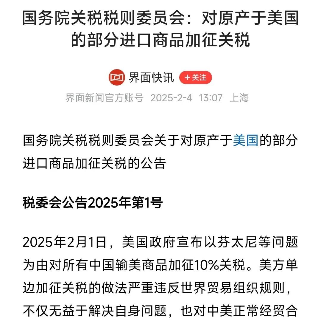 美国对进口木材及家具加征关税