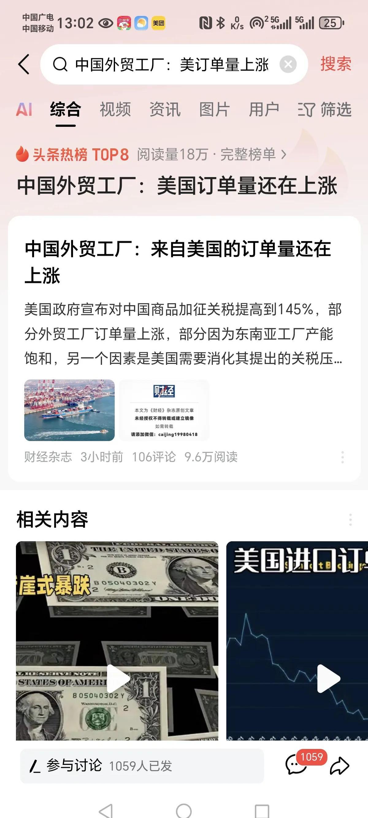 美国对进口木材及家具加征关税