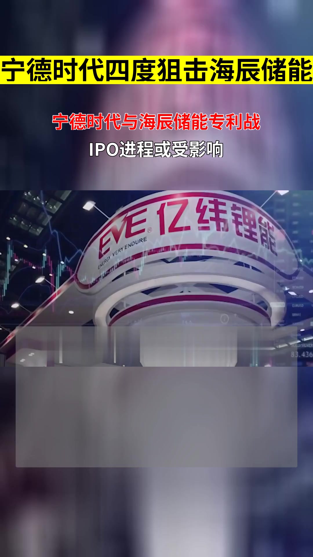 宁德时代公布国际专利申请：“储能系统及充电网络”