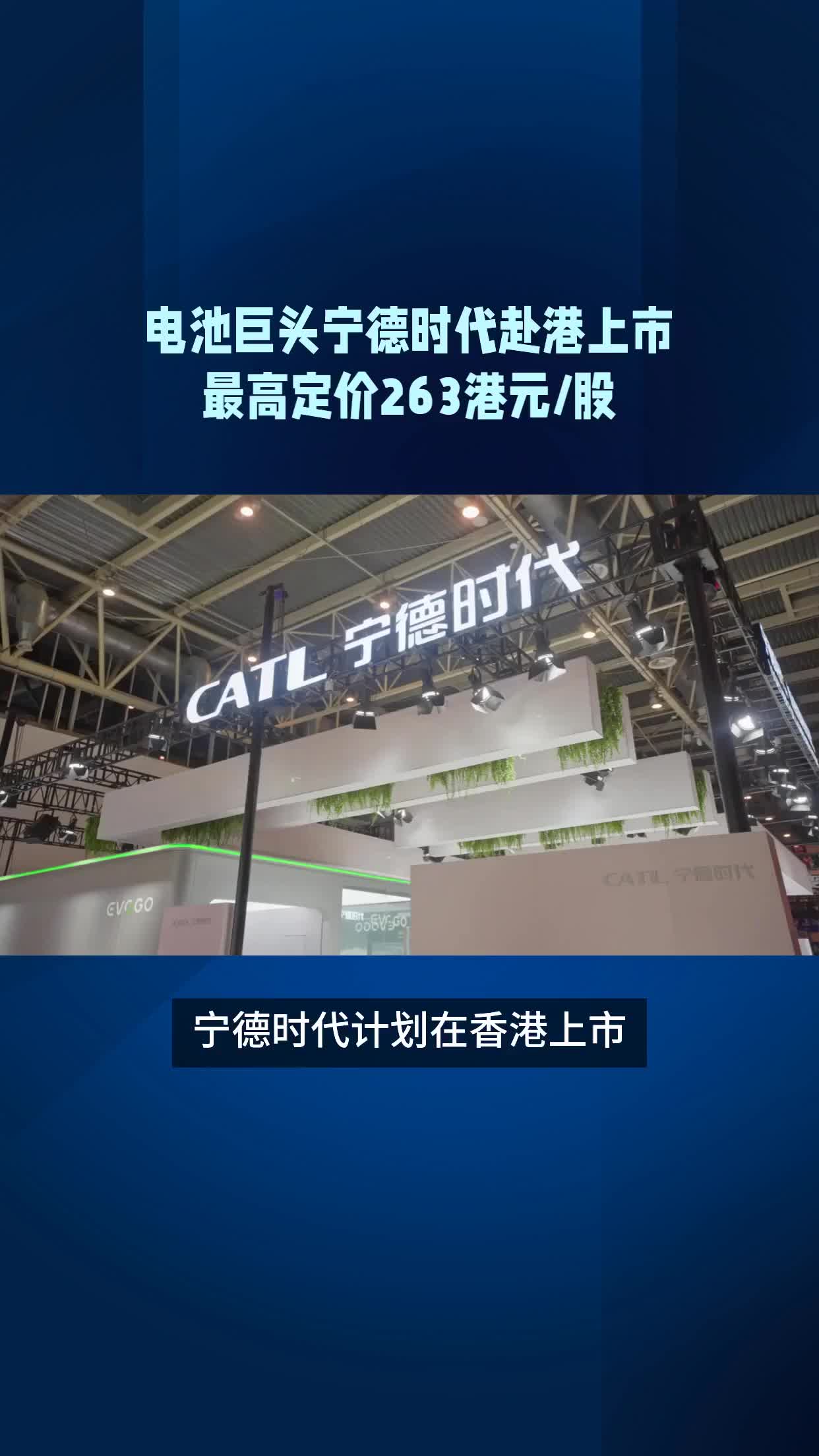 宁德时代公布国际专利申请：“电池单体、电池和用电装置”