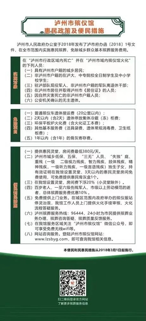 北京开通96101殡葬专线 全国现存殡葬相关企业超18.4万家
