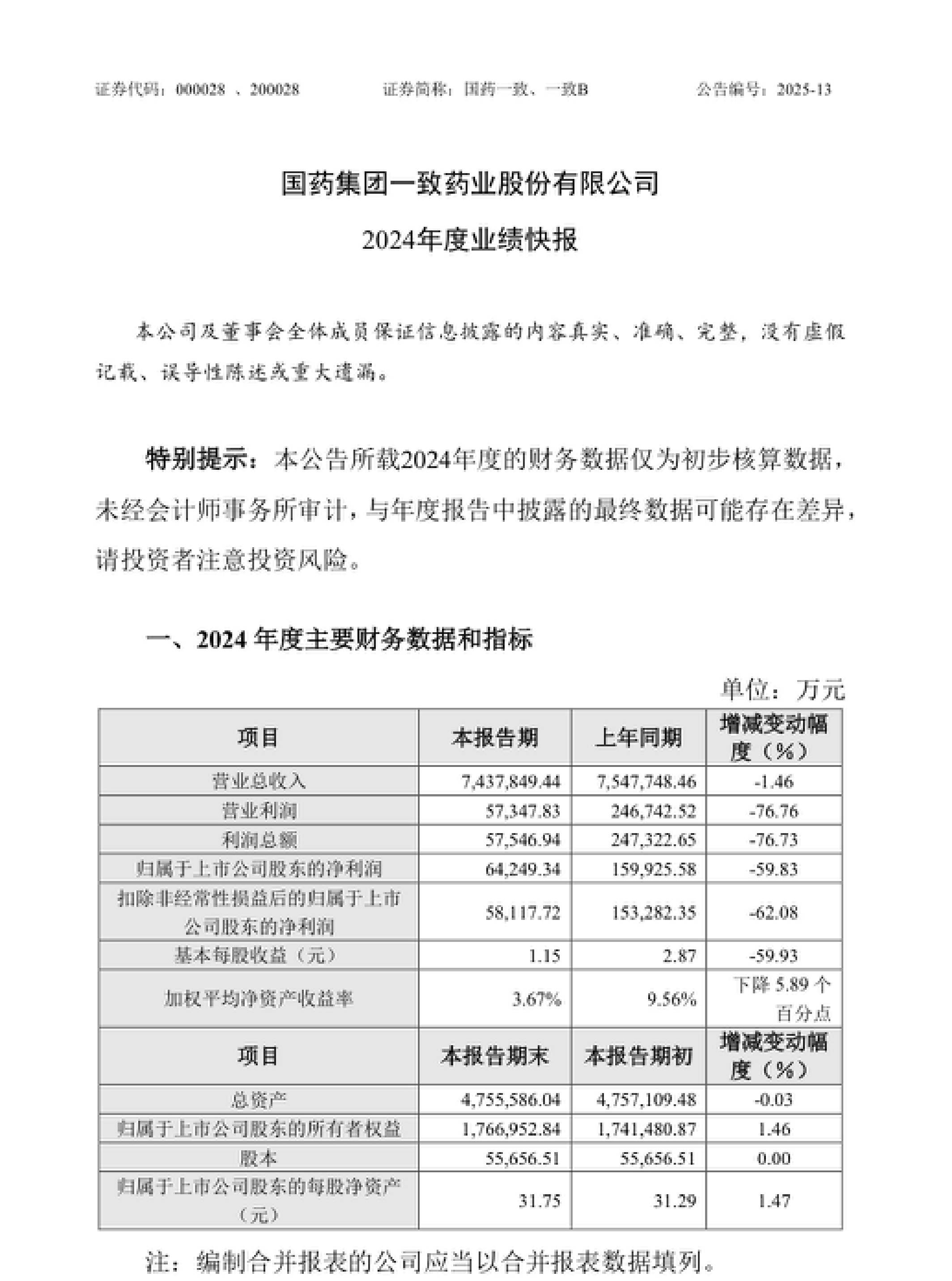 萤石网络（688475）2025年三季报简析：营收净利润同比双双增长，盈利能力上升