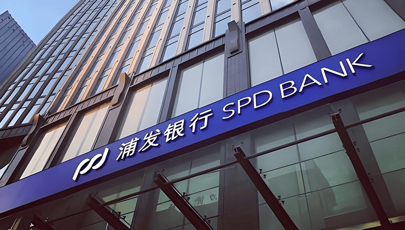 浦发转债即将“退场” 收官阶段转股规模飙升