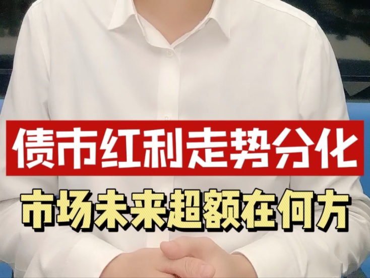 债市防御呼声起