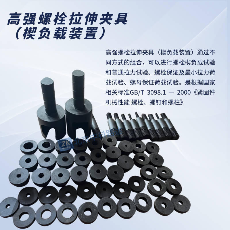 华测检测获得实用新型专利授权：“拉链扭抗力矩测试夹具”