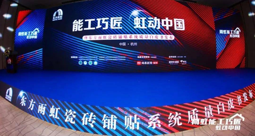 东方雨虹总裁张志萍辞职 杨浩成接任