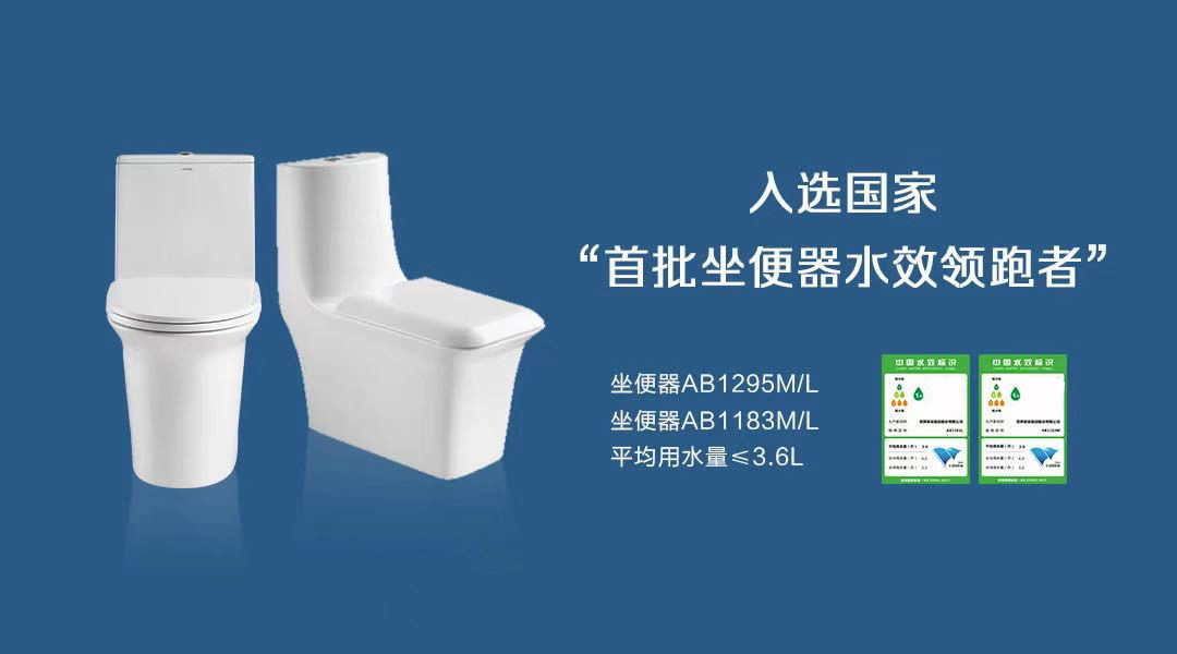 箭牌家居获得发明专利授权：“出水装置”