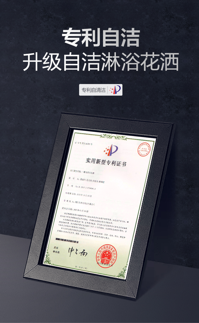 箭牌家居获得发明专利授权：“出水装置”