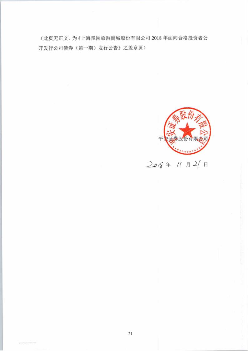 苏州银行：关于2025年二级资本债券（第一期）发行完毕的公告