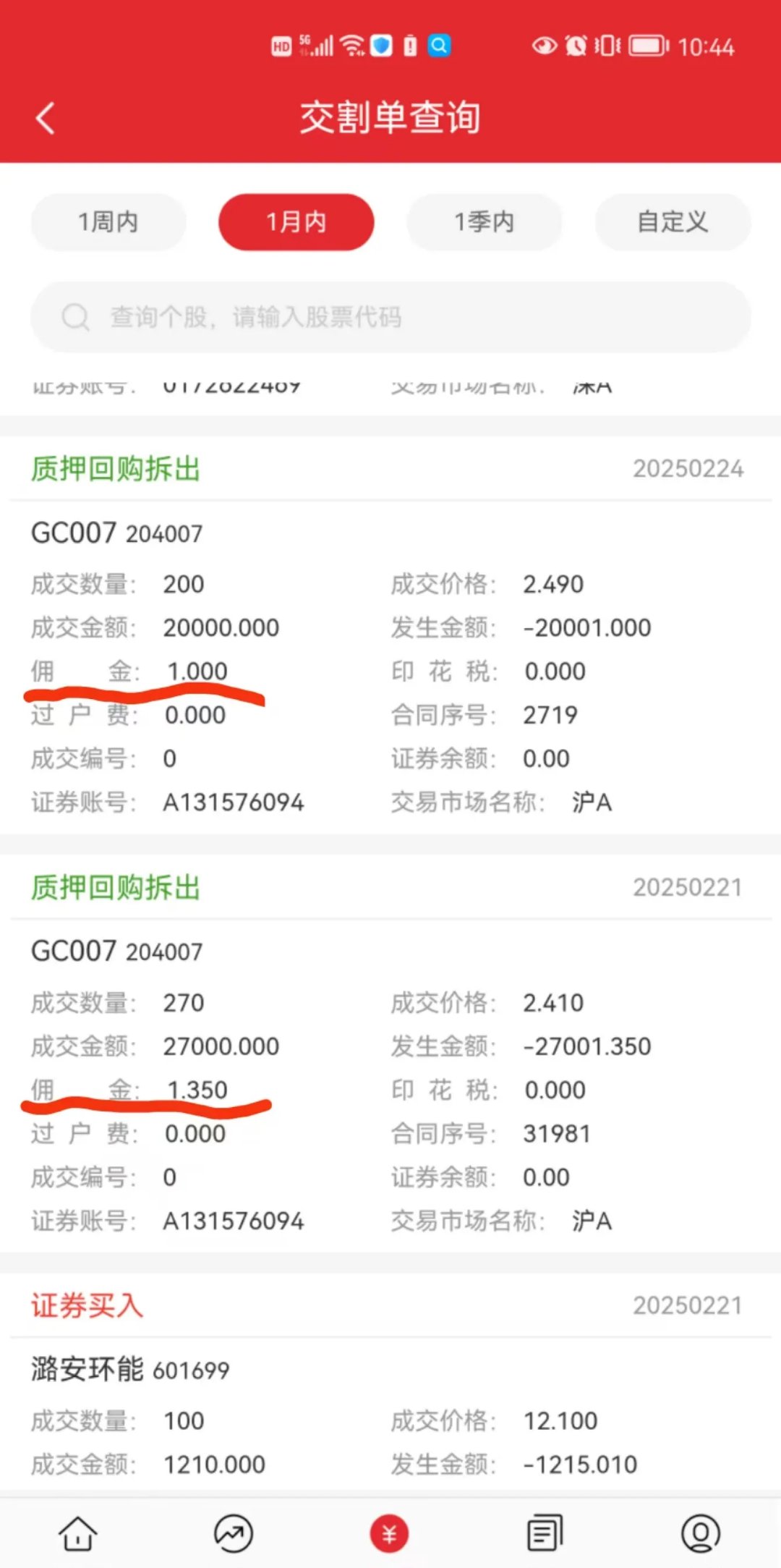 债市逢涨止盈还是博弈多头情绪回暖，长短期存款利率倒挂频现 | 债圈大家说10.21