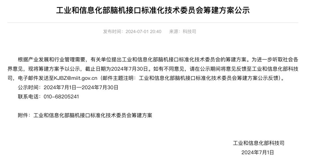 上市公司半年报业绩频预喜 科技赛道增长动能强劲