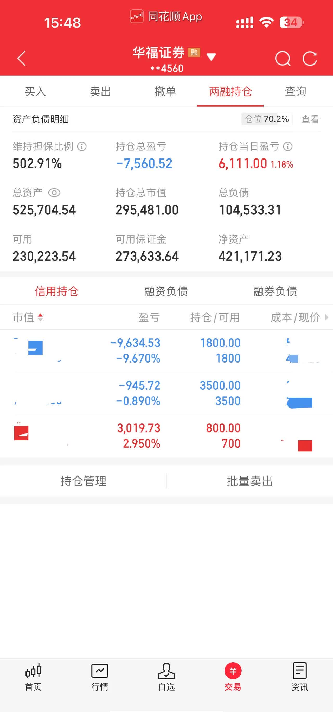 飞力达（300240）2025年三季报简析：净利润同比增长49.1%，盈利能力上升