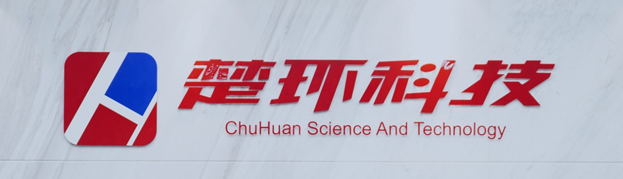 楚环科技：截至2025年10月20日股东人数为7,989户