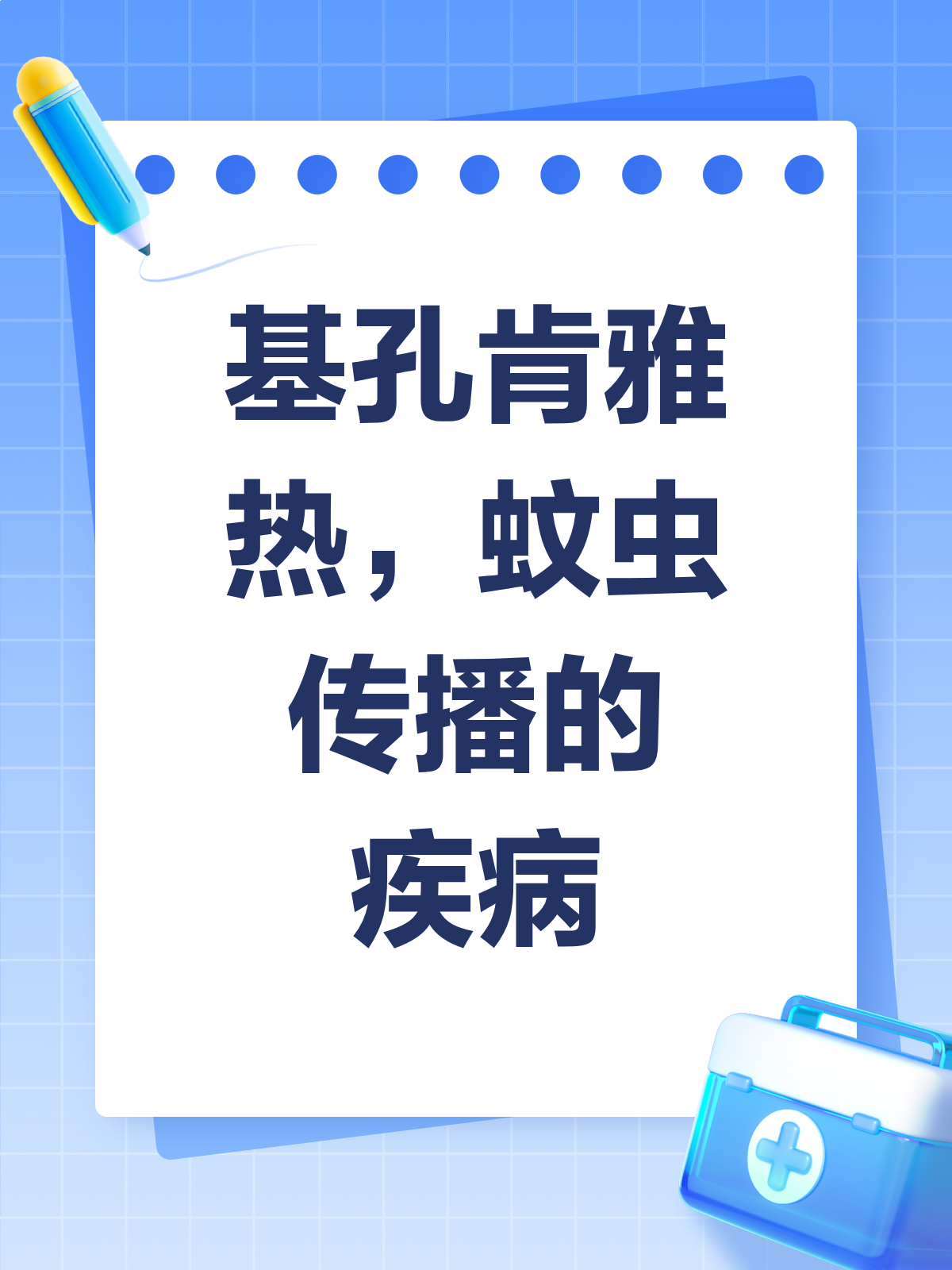 我国成功研制首批基孔肯雅热病毒标准物质