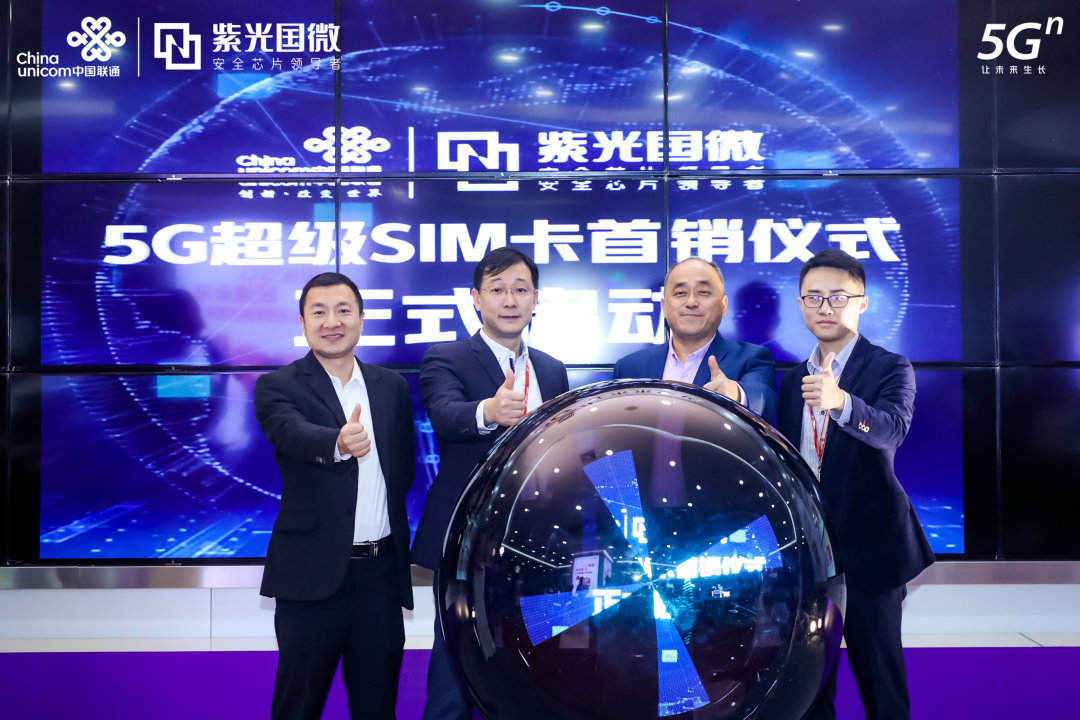 紫光国微：eSIM产品已导入多家头部手机厂商