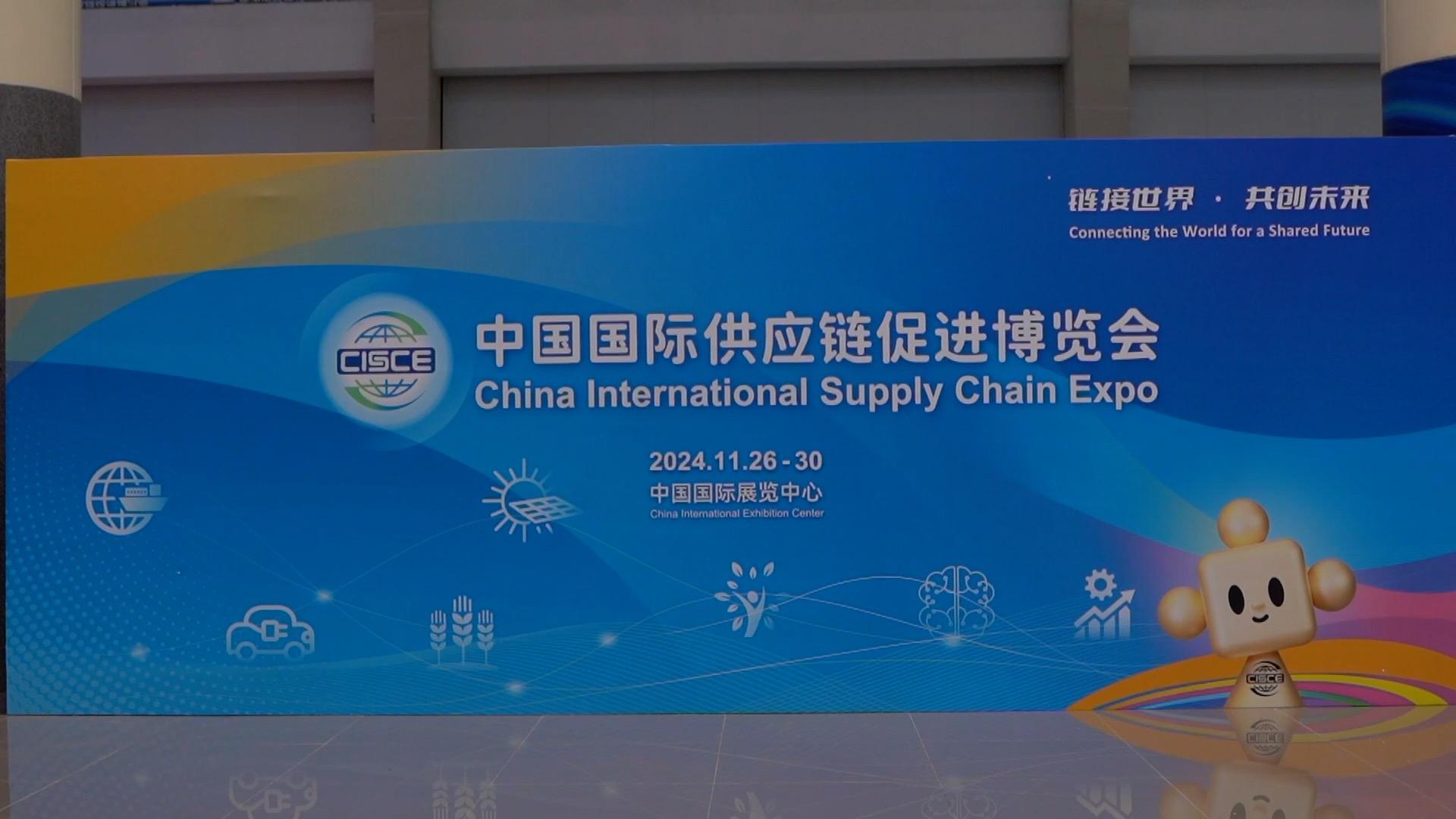 直击第三届链博会：金融如何助力打造全球“共赢链”？