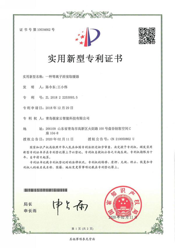 潍柴动力获得实用新型专利授权：“发动机及行驶设备”