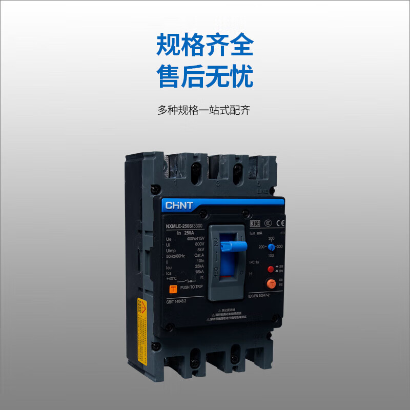 正泰电器获得实用新型专利授权：“塑壳断路器”