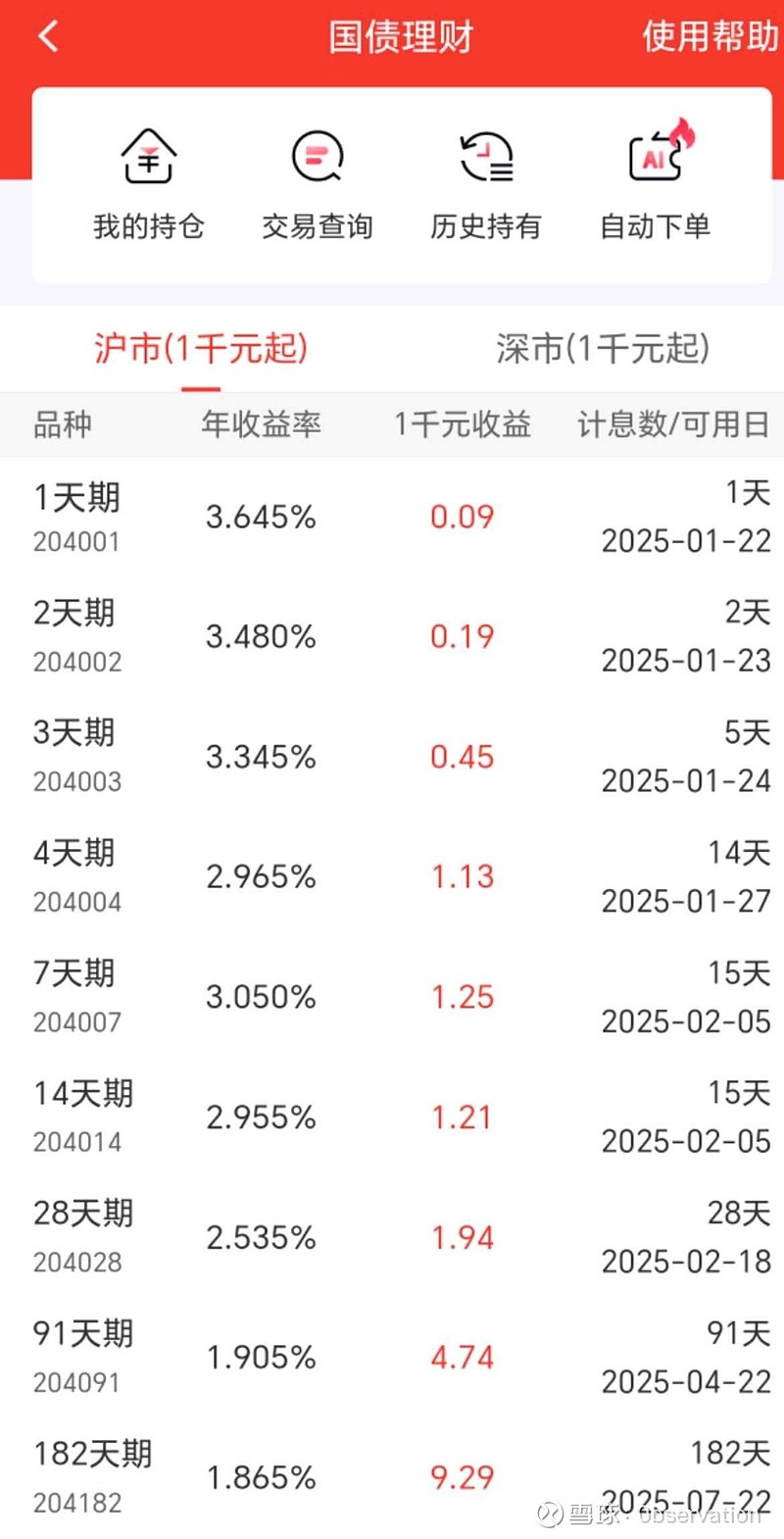 财政部拟发行2025年记账式附息（二十期）国债，面值总额1290亿元