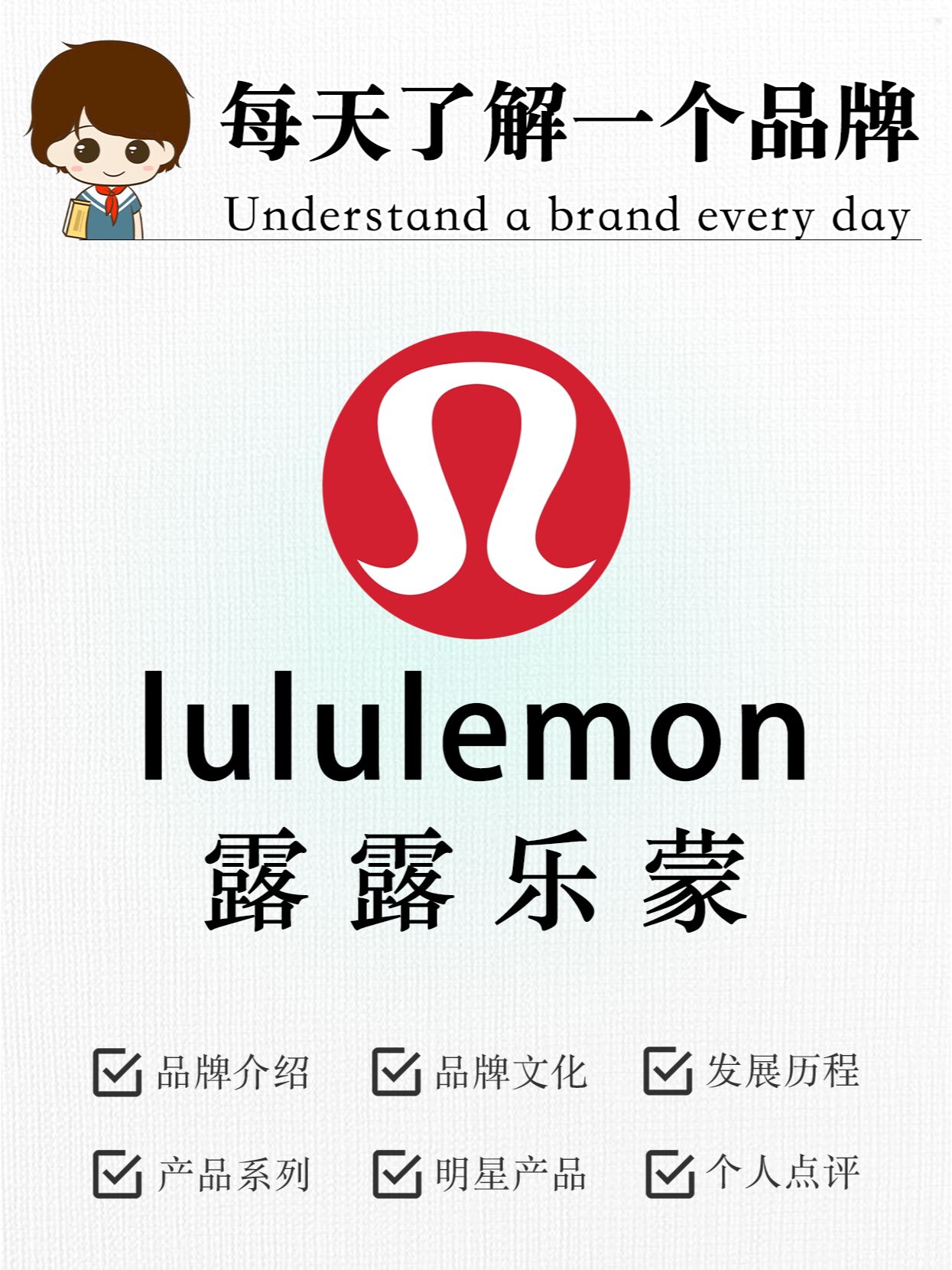 lululemon二季度营收25亿美元 中国大陆营收增长25%