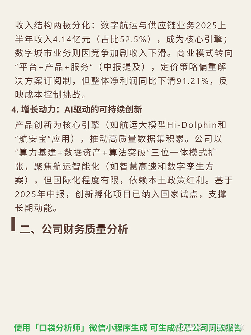 荣盛石化：公司现金流优异具有良好的偿债能力
