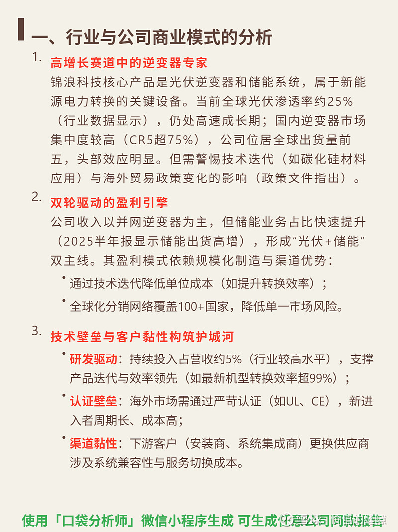 荣盛石化：公司现金流优异具有良好的偿债能力
