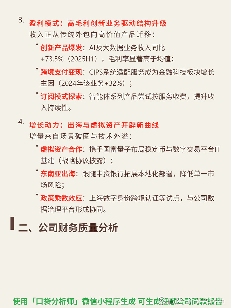 荣盛石化：公司现金流优异具有良好的偿债能力