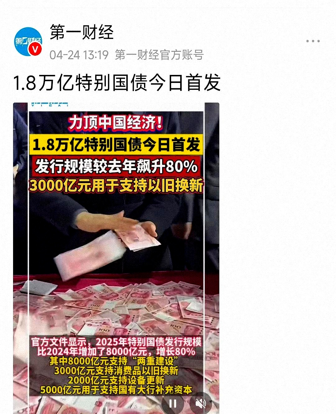 年内发行破1500亿 熊猫债“万亿时代”热度持续攀升