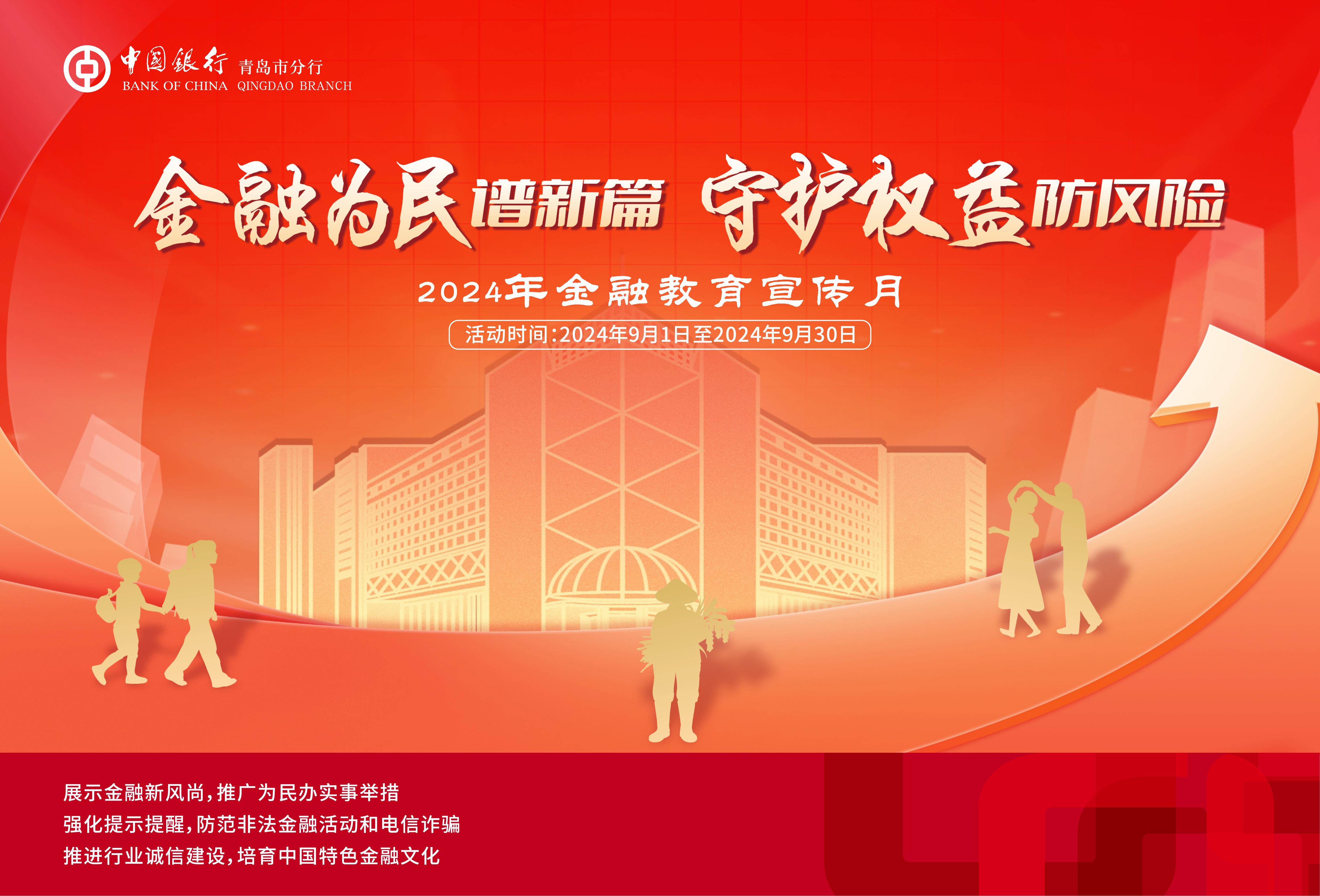 中国人民银行：维护股市债市汇市等金融市场平稳运行