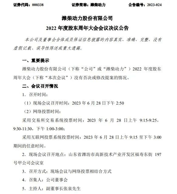 潍柴动力获得发明专利授权：“一种改善发动机各缸进气一致性的方法及系统”