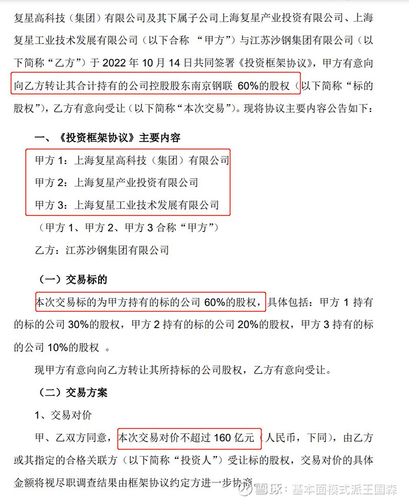 南钢股份获得发明专利授权：“一种降真空前钢水氢含量的冶炼方法”