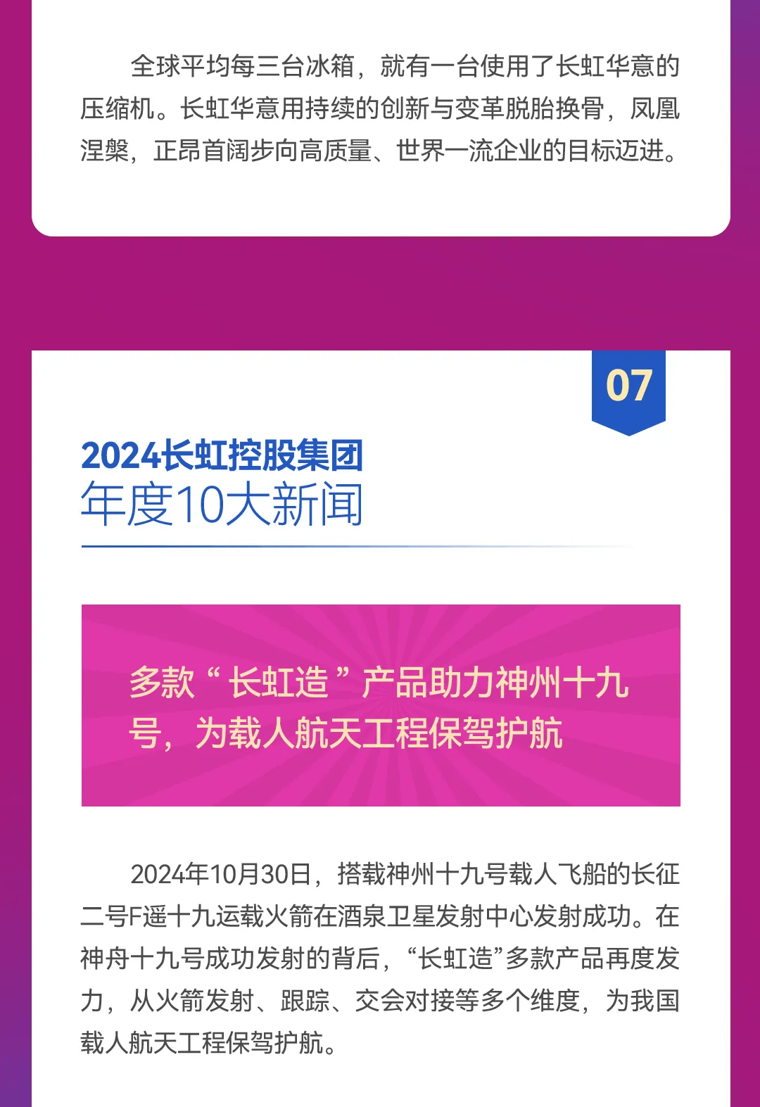 四川长虹（600839）2025年三季报简析：营收净利润同比双双增长，公司应收账款体量较大