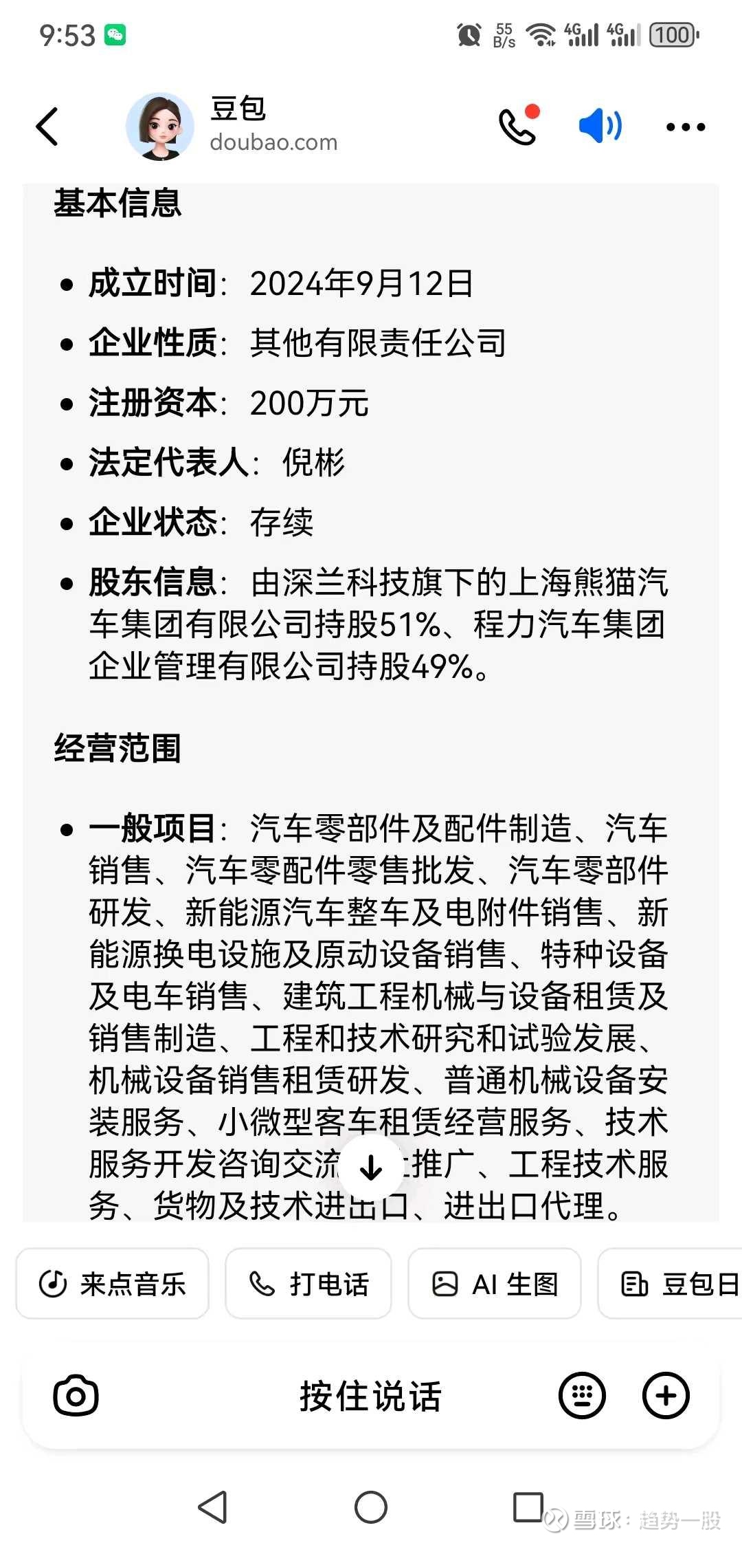 华脉科技（603042）2025年三季报简析：净利润同比下降343.88%，公司应收账款体量较大