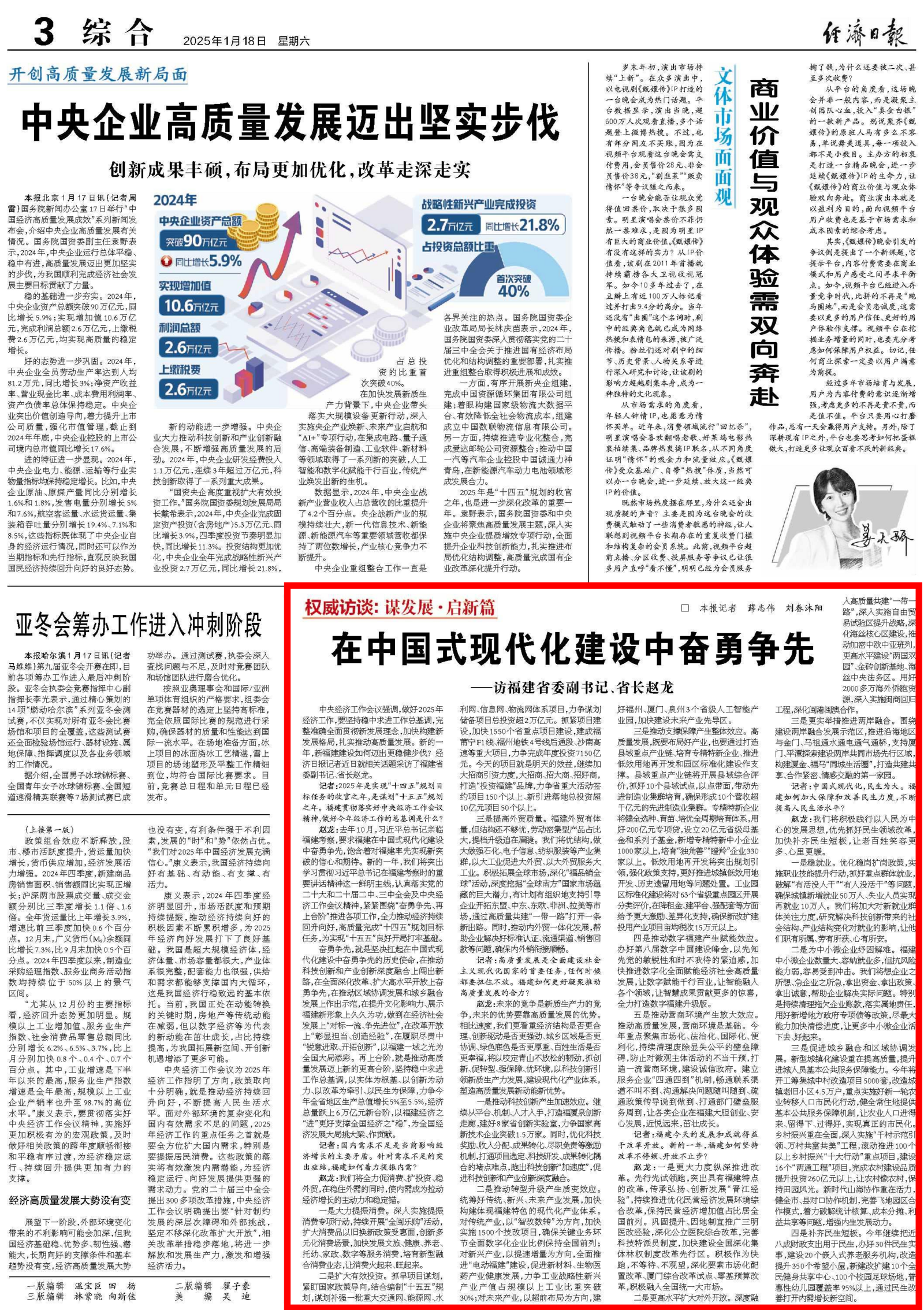 奥福科技（688021）2025年三季报简析：营收上升亏损收窄，盈利能力上升