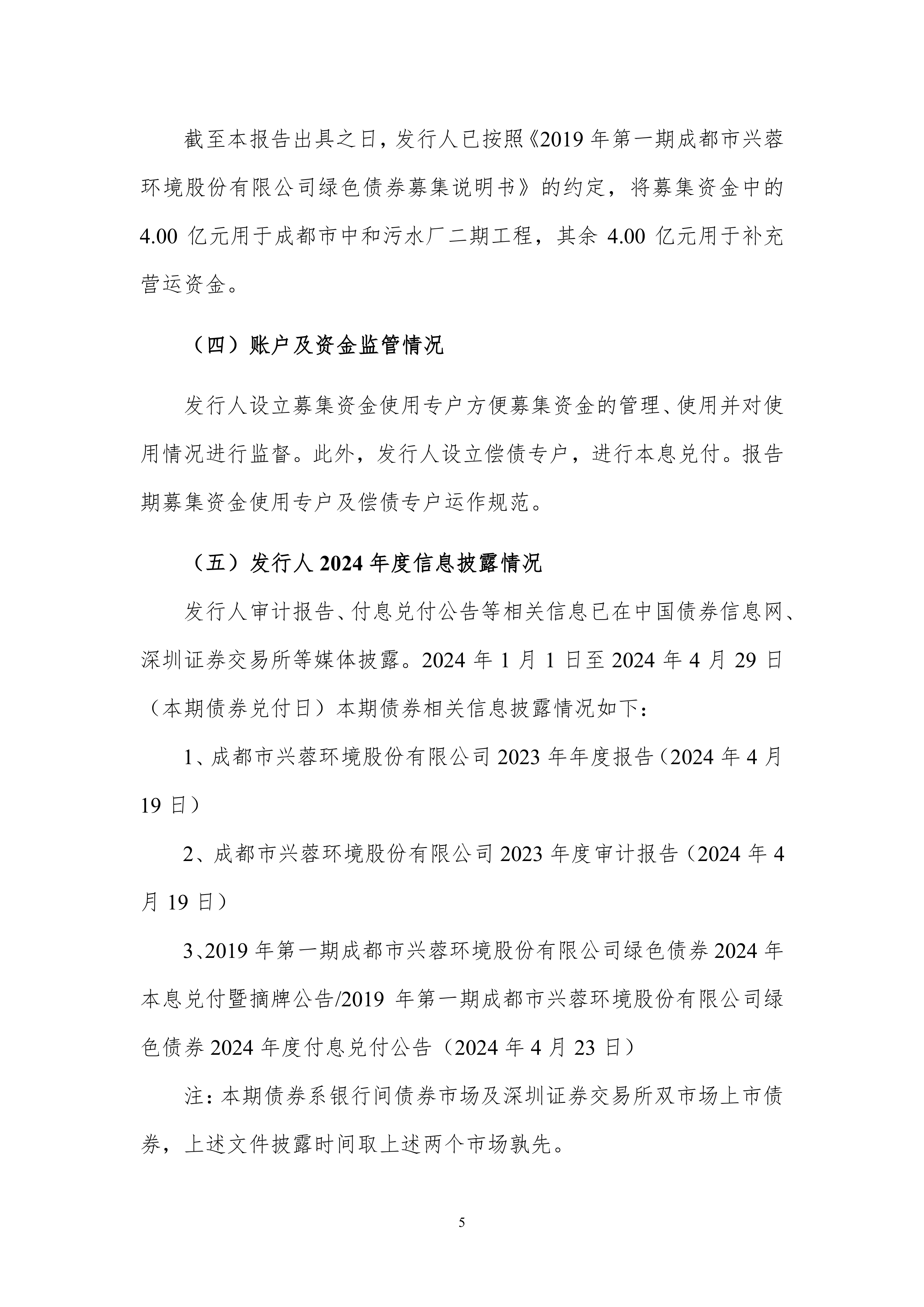 漳州发展（000753）2025年三季报简析：净利润同比增长5.66%，应收账款上升