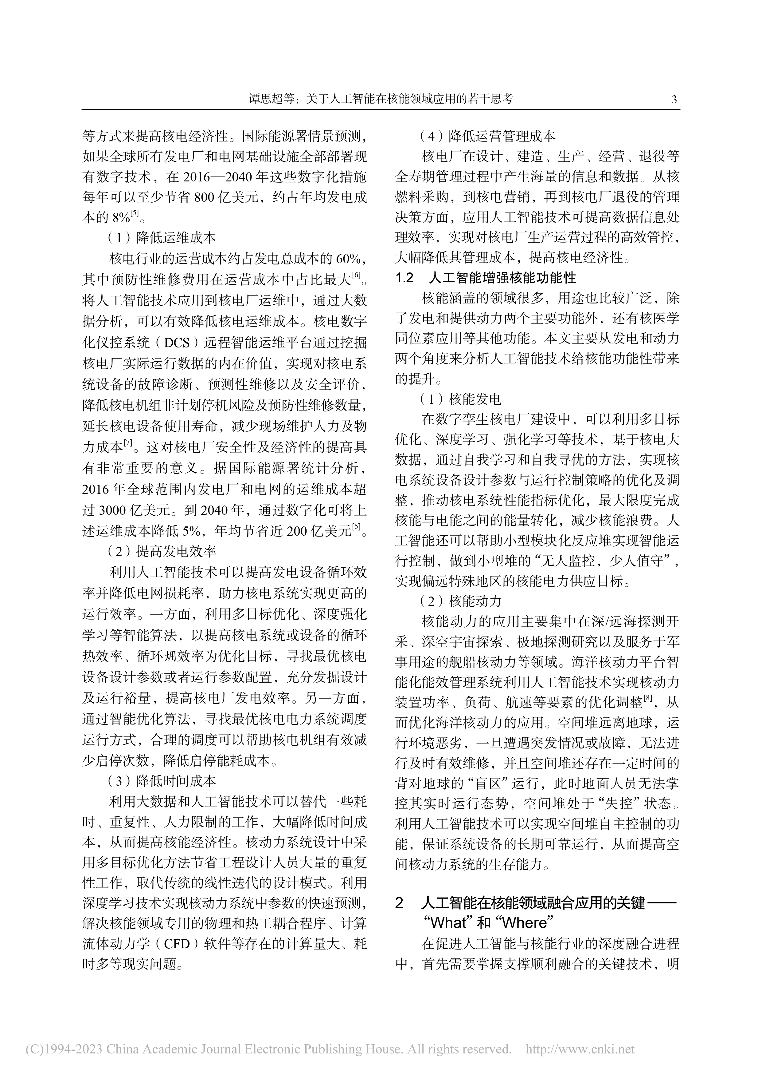 迪普科技：探索量子技术在网络安全领域应用