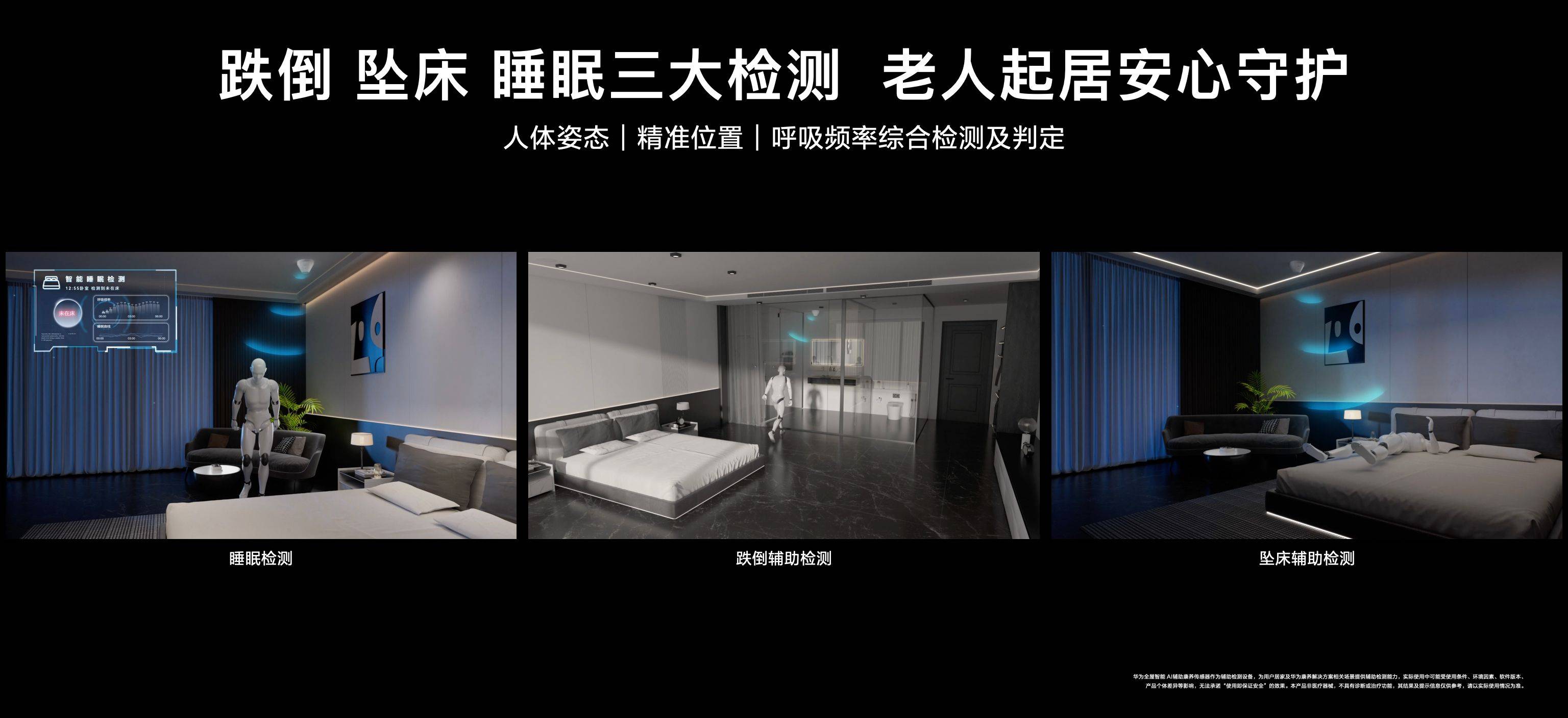 华为擎云携手海南一龄：共筑智慧康养新标杆，推动主动健康管理新模式