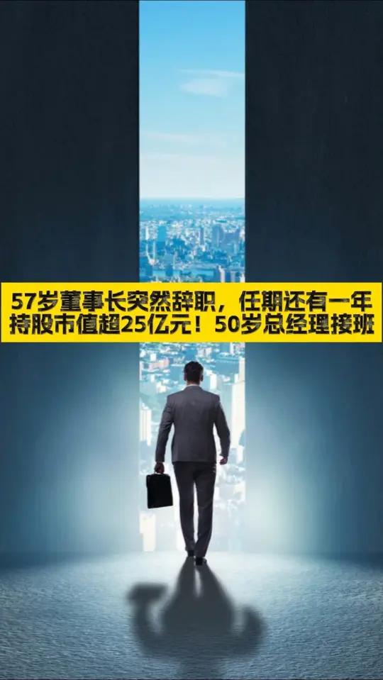 万朗磁塑续聘张小梅为董秘：2024年薪酬42.8万 上一任期公司市值增加9.79亿