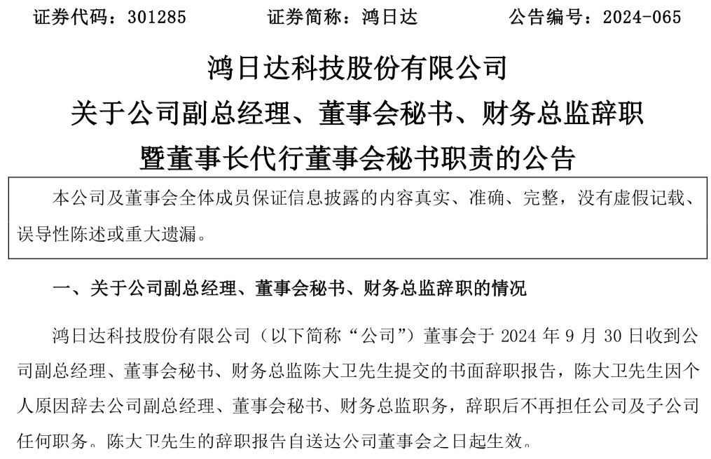 康恩贝(600572.SH)：选举应徐颉任公司第十一届董事会董事长