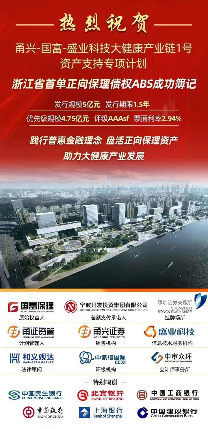 云南省地级市首单水务ABS于上交所发行，总规模3.12亿元