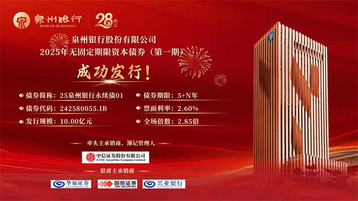 财税观察：6万亿置换债发行收官 明年重在城投化债