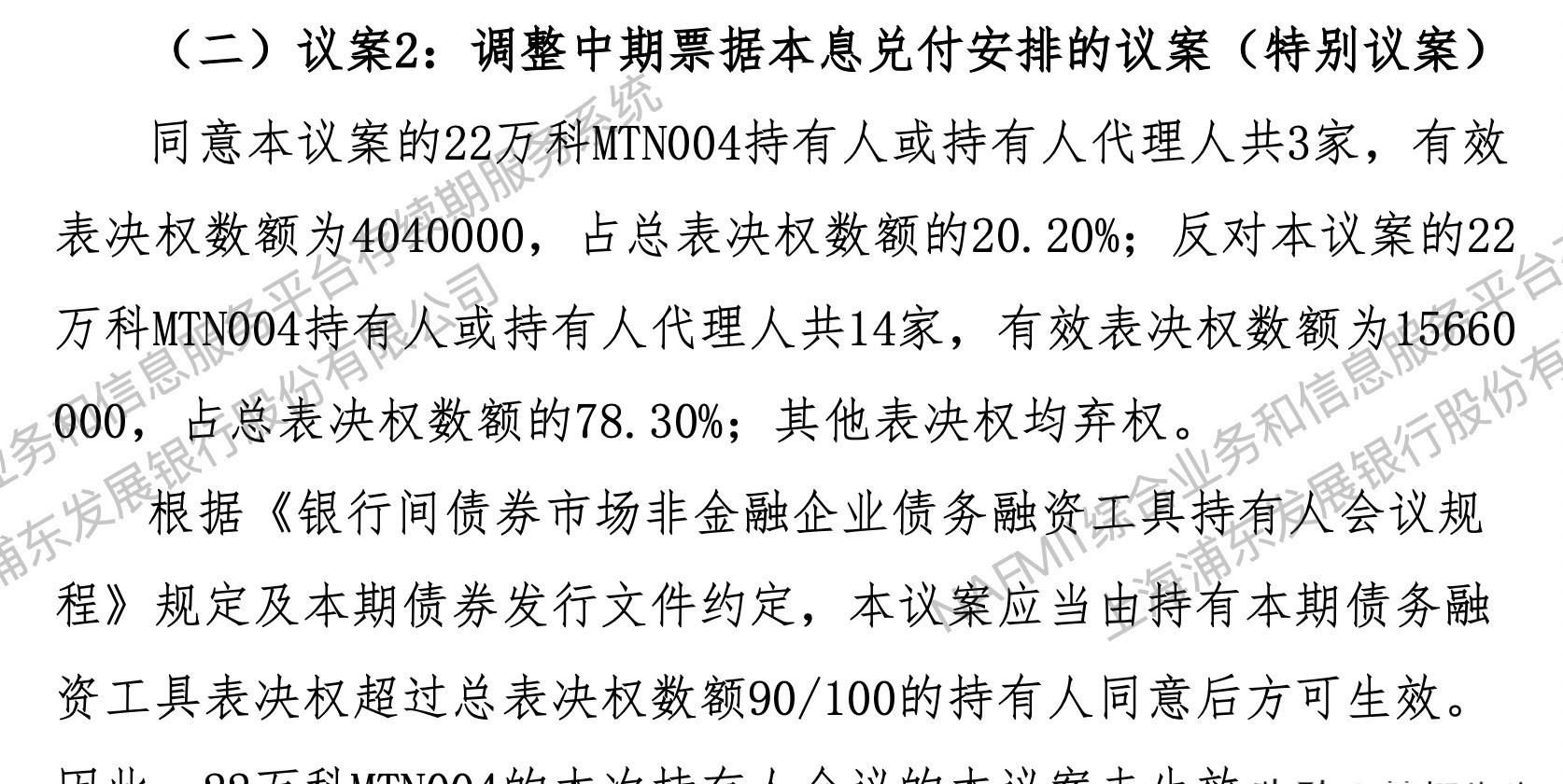 万科发布“21万科02”债券持有人会议补充通知，新增两项议案