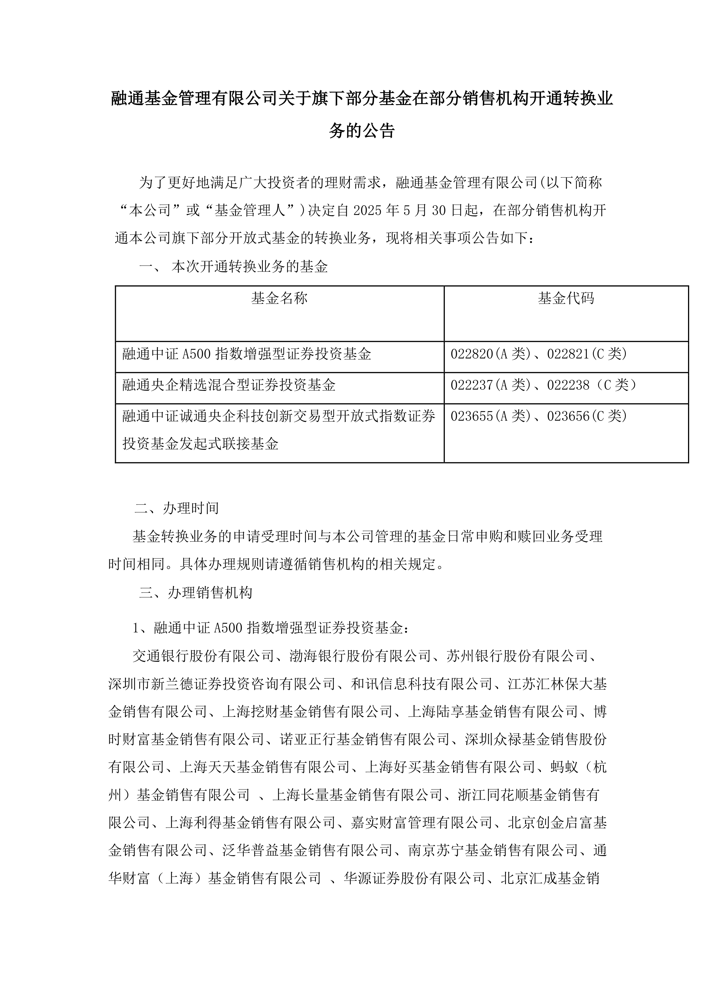 万科发布“21万科02”债券持有人会议补充通知，新增两项议案