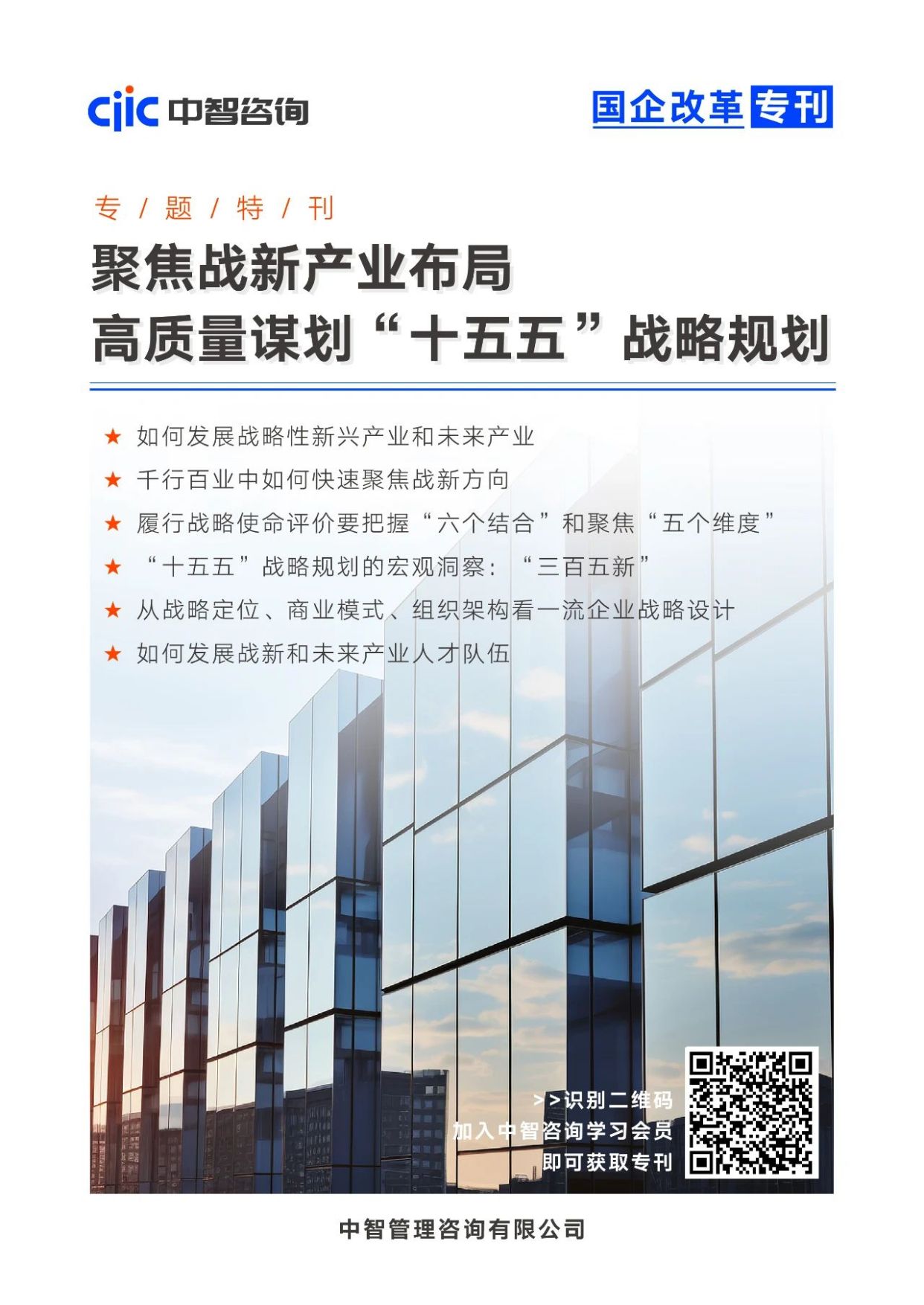 全国人大代表郑月明：“十五五”新材料产业将迎来高质量发展新机遇
