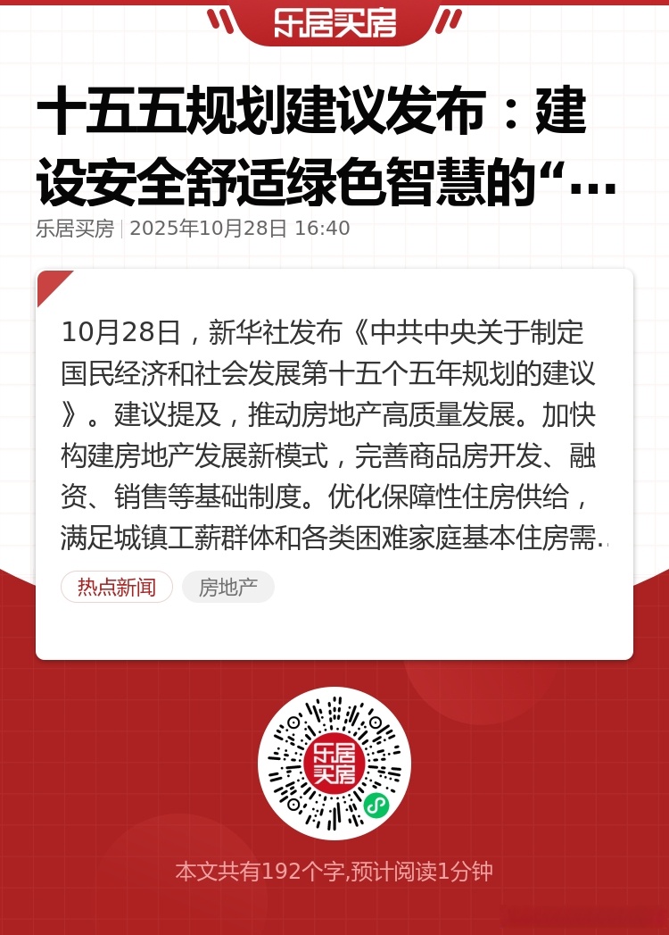 全国人大代表郑月明：“十五五”新材料产业将迎来高质量发展新机遇