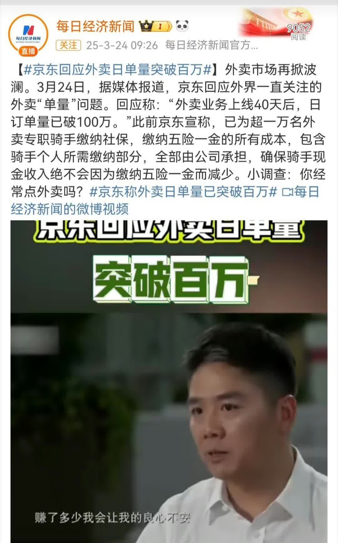 新规保障外卖安全升级,现存外卖相关企业超378万家